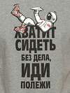PELICAN Комплект 177927 MFATH6858 Серый