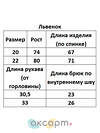 АКСАРТ Комбинезон детский 179918 3117/3 незабудка/т.бежевый