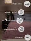 TEXREPUBLIC Плед 262060 21205 Брусничный