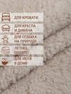 TEXREPUBLIC Плед 262166 25627 Кремовый
