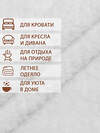 TEXREPUBLIC Плед 262167 25632 Белый