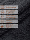 TEXREPUBLIC Плед 262257 29045 Тёмно-серый