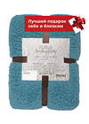 TEXREPUBLIC Плед 262260 29051 Ментоловый