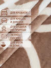 TEXREPUBLIC Плед 262472 37412 Бежевый