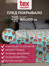 TEXREPUBLIC Плед 288448 64218 Голубой/розовый/зеленый
