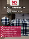 TEXREPUBLIC Плед 288521 59634 Синий/бежевый/белый