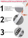 TEXREPUBLIC Шторы 288596 28863 Шампань