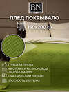 TEXREPUBLIC Плед 288614 7200 Зеленый