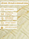 TEXREPUBLIC Плед 288620 11712 Молочный