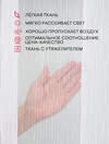 TEXREPUBLIC Тюль 296356 65021 Белый