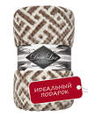 TEXREPUBLIC Плед 301806 90682 Бежевый