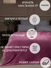 TEXREPUBLIC Плед 301844 24853 Сиреневый