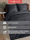 TEXREPUBLIC КПБ 2.0 301871 58238 Черный