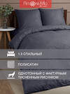 TEXREPUBLIC КПБ 1.5 301873 58255 Серый