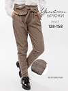 Соль&Перец Брюки 330852 SP2342 коричневый