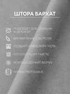 TEXREPUBLIC Шторы 331111 73565 Серый