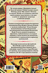 Эксмо Илья Ильф, Евгений Петров "12 стульев. Золотой теленок. Коллекционное иллюстрированное издание" 341146 978-5-906947-13-0 