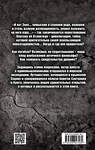 Эксмо Анатолий Максимов "Атлантида, унесенная временем" 341212 978-5-906947-06-2 