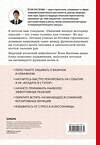 Эксмо Ёсия Хасэгава "Как легким движением пальцев прокачать свой мозг. Уникальная японская методика тренировки мышления, памяти, внимания и логики, позволяющая предотвратить старение мозга" 341431 978-5-699-99897-5 