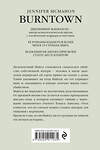 Эксмо Дженнифер Макмахон "Огненная дева" 341734 978-5-04-091103-5 