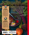 Эксмо Михаил Лукашонок, Максим Марусенков "Овощи - это новое мясо" 342125 978-5-04-093567-3 