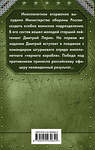 Эксмо Александр Конторович "Штормовые острова" 342175 978-5-04-093964-0 