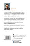 Эксмо Святослав Бирюлин "Как все испортить и разорить бизнес. 13 мифов об управлении бизнесом в России" 342518 978-5-00100-509-4 