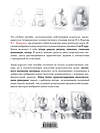 Эксмо В. С. Шаров "Академическое обучение изобразительному искусству (обновленное издание)" 342547 978-5-04-095705-7 