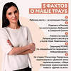 Эксмо Маша Трауб "Лишние дети" 344094 978-5-04-103655-3