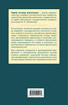 Эксмо А. А. Тедеев "Финансовое право. Учебник" 345487 978-5-04-109127-9 
