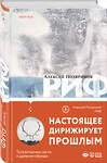 Эксмо Алексей Поляринов "Риф" 345833 978-5-04-109933-6
