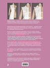 Эксмо Каролин Киисел "Моделирование одежды: полный иллюстрированный курс. Второе издание" 346127 978-5-04-110891-5 