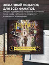 Эксмо "Гарри Поттер. Косой переулок. Путеводитель по самой известной улице магического мира" 346208 978-5-04-111211-0 