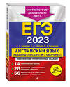 Эксмо К. А. Громова, С. А. Орлова, А. З. Манукова "ЕГЭ-2023. Английский язык. Разделы "Письмо" и "Говорение"" 346302 978-5-04-111608-8