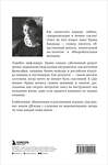 Эксмо Ирина Хакамада "Дао жизни. Мастер-класс от убежденного индивидуалиста. Юбилейное издание" 346548 978-5-04-112404-5 