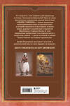Эксмо Джефф ВандерМеер, С. Дж. Чемберс "Библия стимпанка: иллюстрированный гид по мирам дирижаблей и безумных ученых в викторианском стиле" 346554 978-5-04-112428-1 