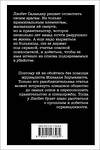 Эксмо Стиг Ларссон "Девушка, которая взрывала воздушные замки. Реванш" 347288 978-5-04-113326-9 