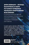 Эксмо Томас Плетцингер "Дирк Новицки. Мечта, ставшая реальностью" 347386 978-5-04-155690-7 