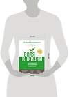 Эксмо Андрей Беловешкин "Воля к жизни. Как использовать ресурсы здоровья по максимуму" 347881 978-5-04-116444-7 