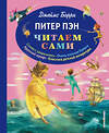 Эксмо Джеймс Барри "Питер Пэн (ил. П. Гирарди)" 348115 978-5-699-77489-0