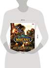 Эксмо Кейтлин Плит, Энн Стикни "World of Warcraft. Полная иллюстрированная энциклопедия" 348123 978-5-699-89720-9 