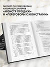 Эксмо Игорь Рызов, Алексей Пашин "Хватит мне звонить. Правила успешных переговоров в мессенджерах и социальных сетях" 348490 978-5-04-117728-7 