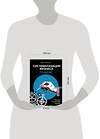 Эксмо Денис Шешуков "Систематизация бизнеса по шагам. Планируй, контролируй, нанимай" 348587 978-5-04-096615-8 