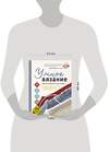 Эксмо Анна Котова "УМНОЕ ВЯЗАНИЕ. Новые возможности трех кокеток. Конструктор бесшовных плечевых изделий из любой пряжи и на любой размер" 349254 978-5-04-119570-0 