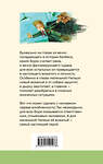 Эксмо Владимир Железников "Чудак из шестого "Б"" 349557 978-5-04-119127-6