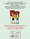 Эксмо Николай Носов "Телефон. Рассказы (ил. В. Канивца)" 350885 978-5-04-154835-3