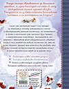 Эксмо Сабина Больманн "Сонные истории (выпуск 2)" 351402 978-5-04-156423-0