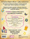 Эксмо "Гравити Фолз. Фанбук с заданиями и головоломками" 351932 978-5-04-157996-8