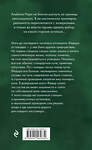 Эксмо Альбина Нури "Пассажир своей судьбы" 352037 978-5-04-156263-2