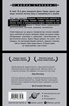 Эксмо Джон Скальци "Война старика" 354168 978-5-04-163793-4